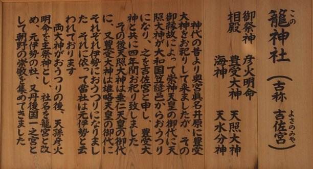元伊勢 籠神社(筆者撮影)