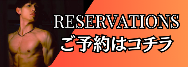 マッスルバー福岡予約