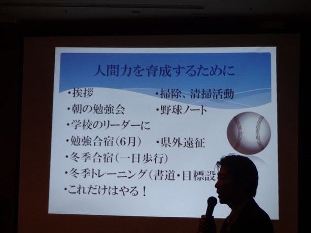 宗像高校同窓会　福岡支部総会での野球部説明　宗高同窓会。宗像同窓。宗同窓。宗像同。高校同窓。