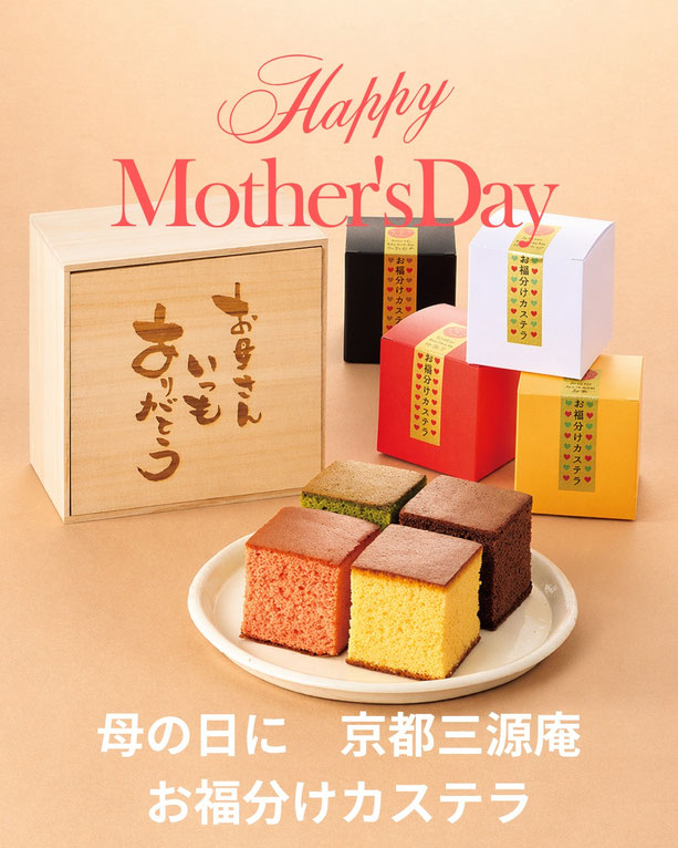 感謝のメッセージが入った桐箱と、 やさしい甘さのカステラ4種