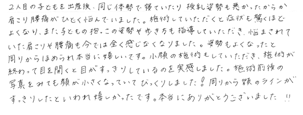 産後骨盤矯正　倉吉整体