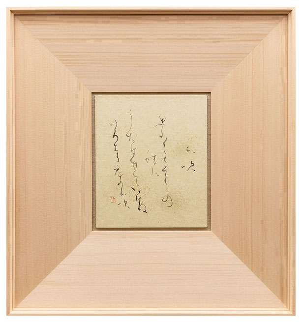山吹