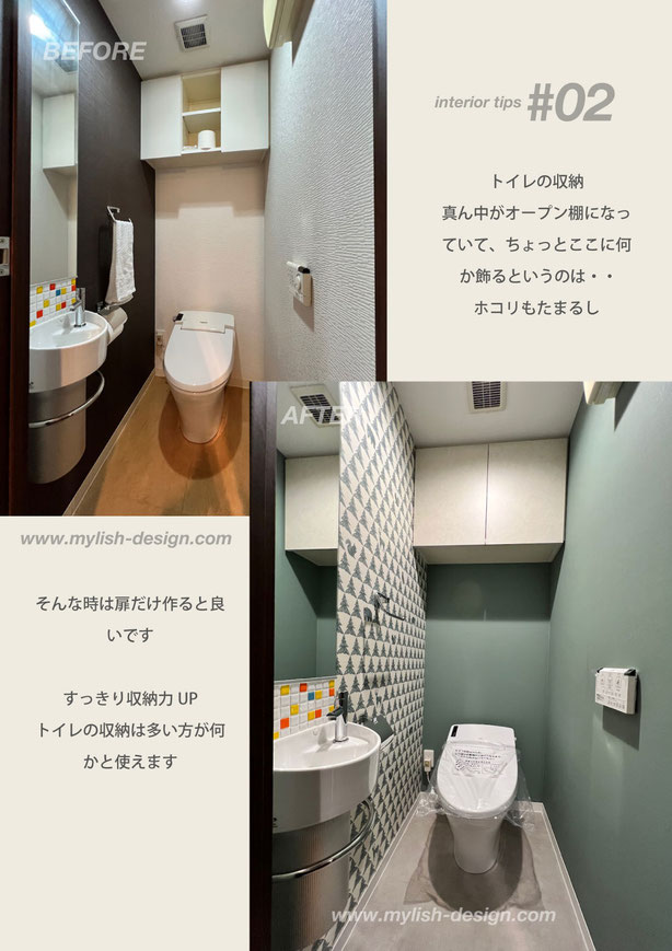 リノベーションのアイデア　トイレの収納