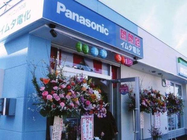 Panasonic Shop イムタ電化 リニューアル