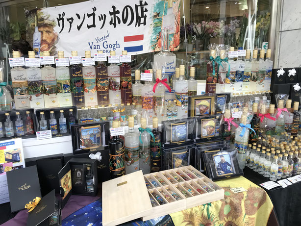 ヴァンゴッホ