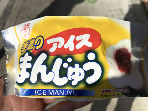 あいすまんじゅう