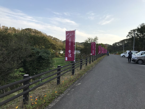 紫波フルーツパーク