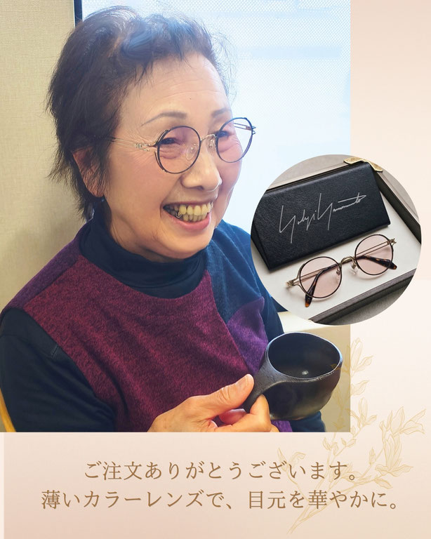 ヨウジヤマモトの丸メガネを着用して微笑む80代女性。働くシニアの眼鏡スタイリング。愛知県西尾市の眼鏡店での納品写真。