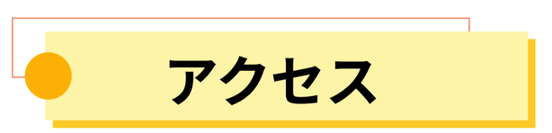 めぐみ頭痛整体院への道のり。岐阜　各務原頭痛専門