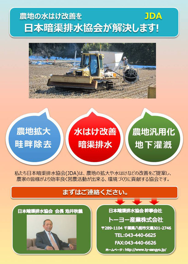 田んぼ暗渠　農家が出来る暗渠　暗渠排水　畑の暗渠　暗渠パイプ　どうしたらいい暗渠　暗渠のやり方　教えます暗渠　自分でやる暗渠