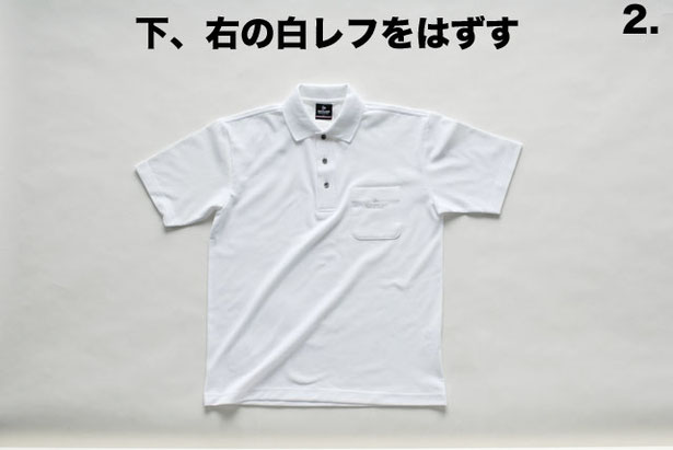白シャツ置き撮り