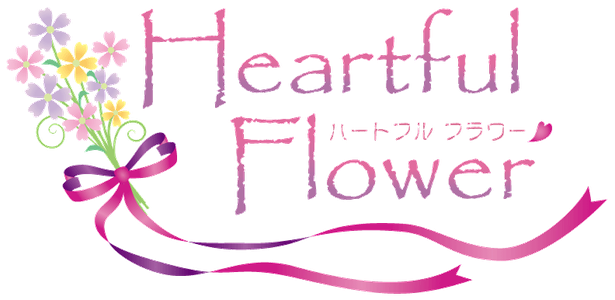 立川駅近の花屋 ハートフルフラワー