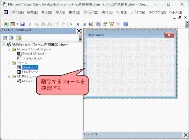 delform01:削除しようとするフォーム内容を確認する
