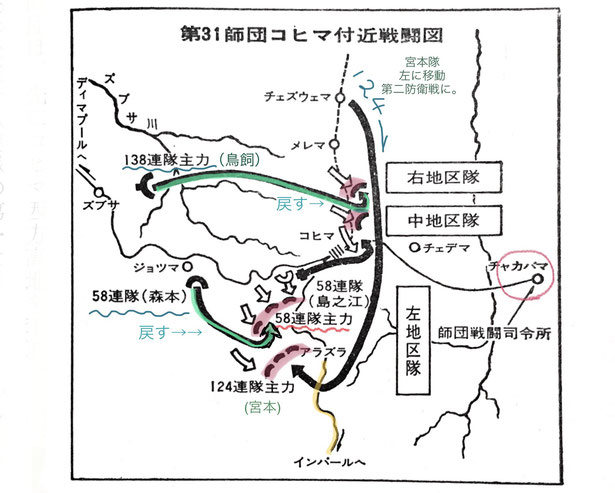 ↑読売新聞社:編「昭和史のてんのー」9巻p194の図に書き加えさせて頂きました。佐藤師団長は赤丸のチャカバマ。青緑の線が先に出しておいた連隊を戻した経路。