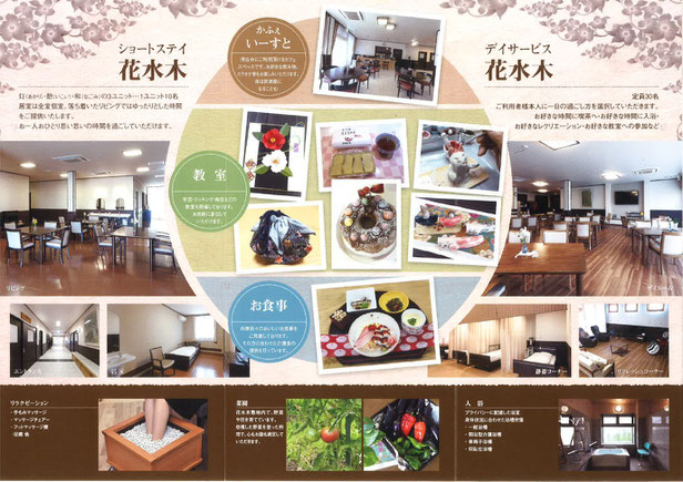 サンヴェール花水木 社会福祉法人 墨友会 サンヴェール大垣 尾張旭 花水木