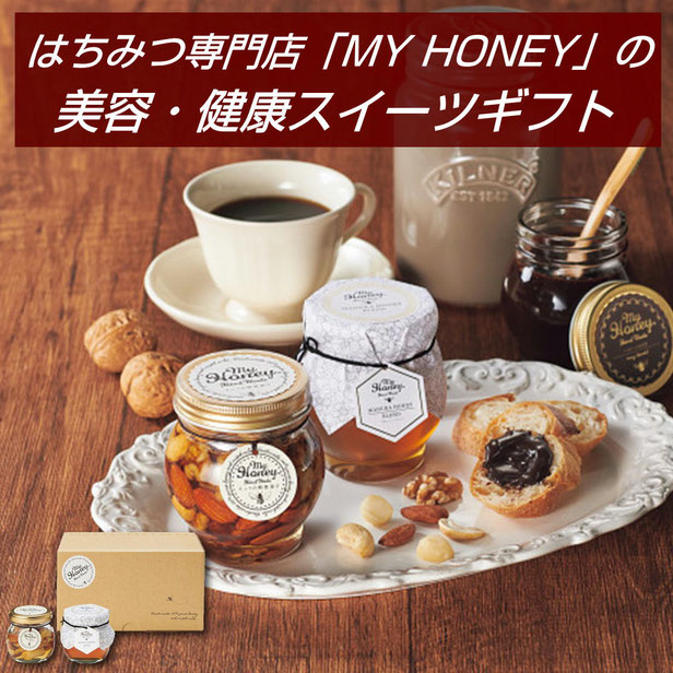 ＭＹＨＯＮＥＹ　ナッツの蜂蜜漬けＭ・マヌカハニーブレンドＭ