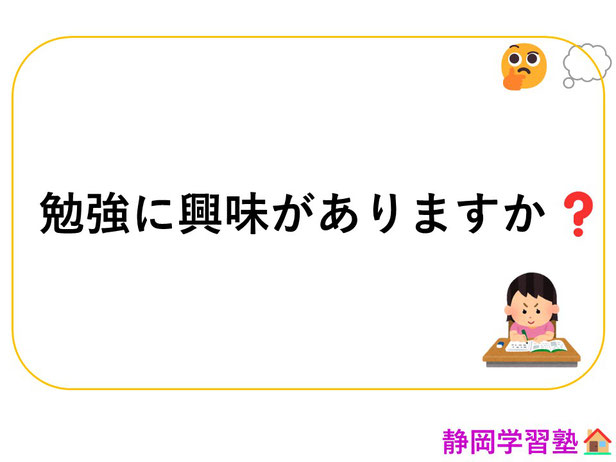 【みんながやっている勉強法の注意点】テスト：テストをするとは、自分のやった勉強内容が定着できているのかを確認するためのテストのことです。　覚えたつもりでも、テストをしてみたら実際にはできていないということはよくあることです。　テストの方法は、何もテストをつくることはありません。むしろ手間はかけない方が時短になります。　確認したい箇所を隠して答えを言ってみれば簡単です。　このテストは効果の高い定着のしかたとしておススメです👍