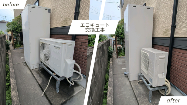 燕市で給湯省エネ2026補助金を活用したエコキュート交換工事。コロナ製460Lから三菱電機製550Lへ交換した施工事例のビフォーアフター。