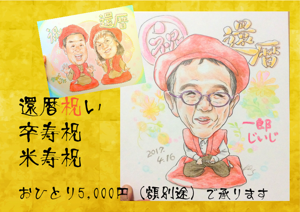 還暦祝 卒寿に米寿 退職 栄転祝いなど Hoshigamiyas ページ 還暦祝 卒寿に米寿 退職 栄転祝いなど Hoshigamiyas ページ