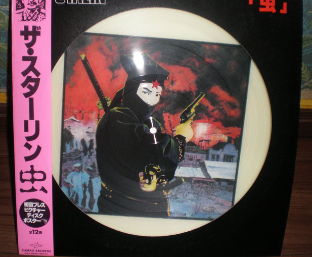 ザ・スターリン「虫」