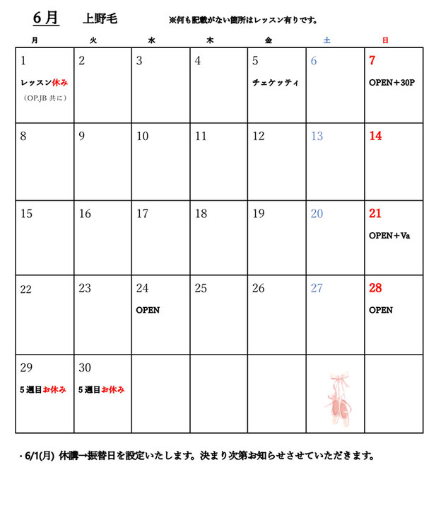 スワンズスクエアバレエ　スケジュール
