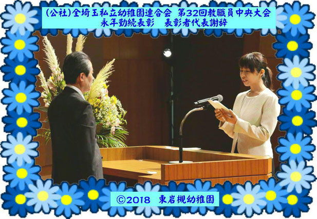 永年勤続表彰　表彰者代表が謝辞を述べている様子