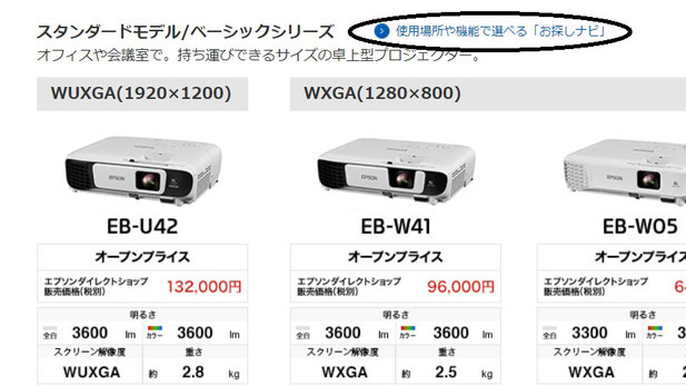 初心者でも分かりやすい!セミナーに使うプロジェクターの選び方 初心者でも分かりやすい!セミナーに使うプロジェクターの選び方