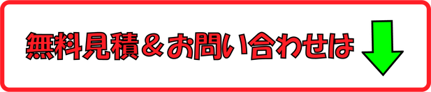 沖縄フロアコーティング見積