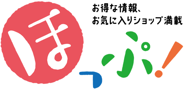「ほっぷ」WEB版 愛媛県南予の集合広告