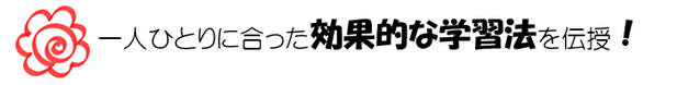 英語教室Andyでつく3つのチカラ③一人ひとりに合った効果的な学習法を伝授！