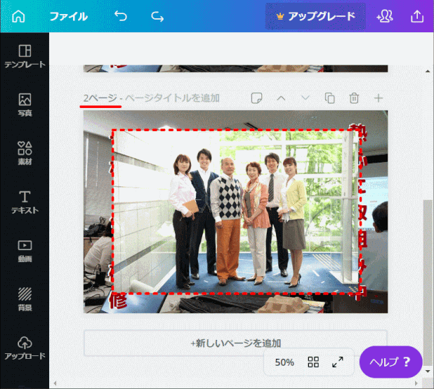 jdgPC0_51:2ページ目の画像にデザインを適用する