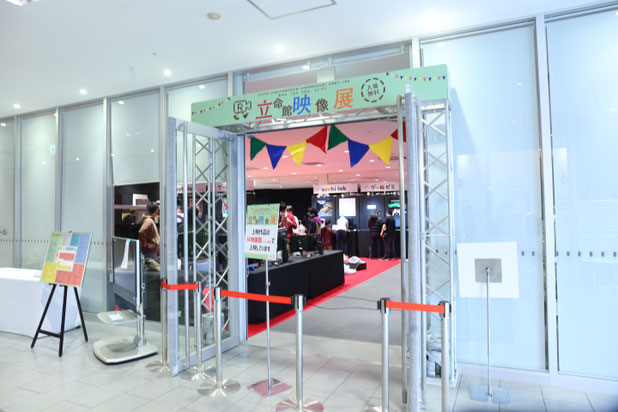 展示会の会場(イオンモールKOTOホール)