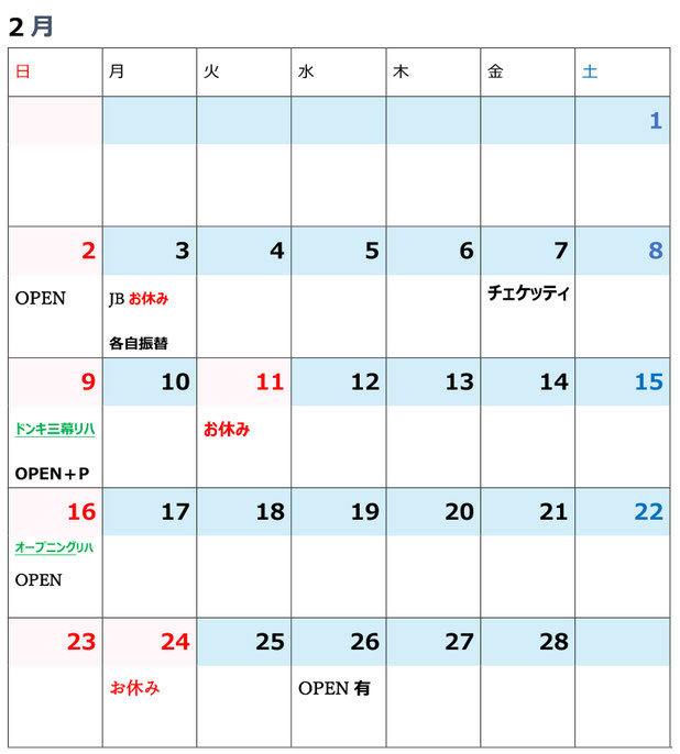 押領司博子バレエスタジオ　上野毛スタジオ2024年3月カレンダー