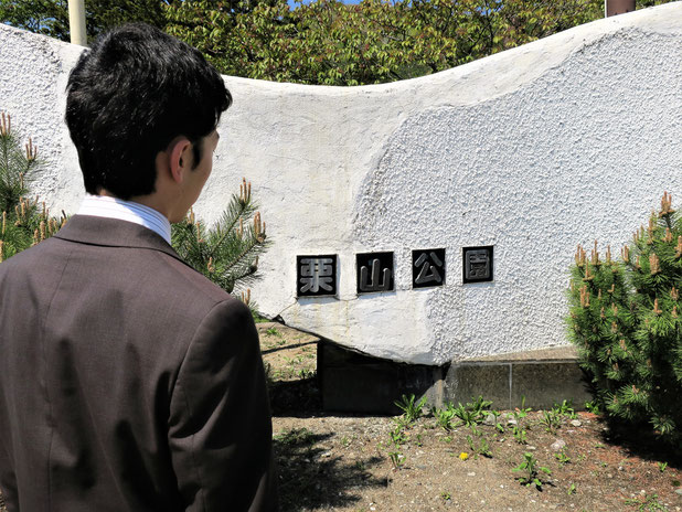 栗山町地域おこし協力隊