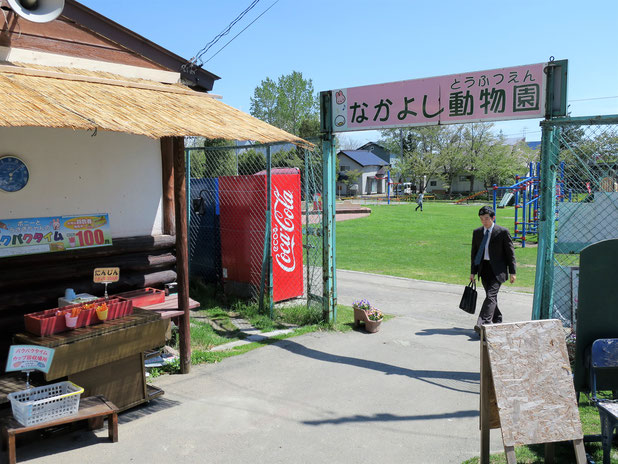 栗山町地域おこし協力隊