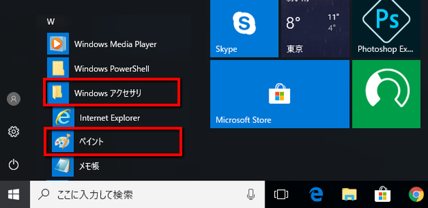 撮影した画像をパソコンに保存する