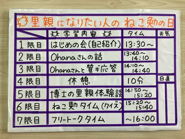 全部に参加出来なくても大丈夫。自分に必要な限目を選んでいただいたり、用事での離席も可能です。