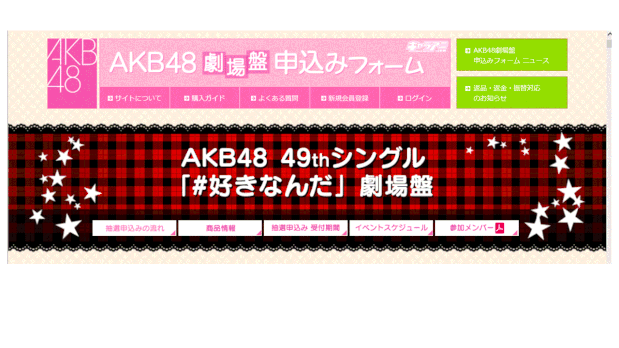 49thcd 好きなんだ 劇場盤再販です おめぐ通信 おめぐ こと 谷口めぐ ちゃん ファンサイト