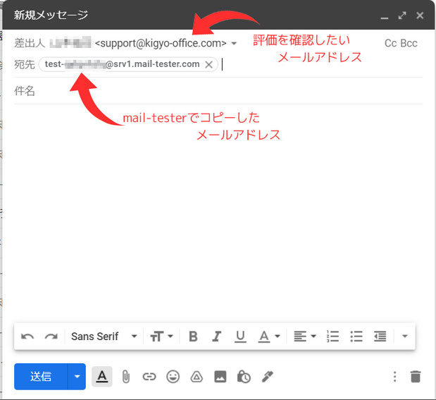 評価を確認したいメールから空メールを送信する