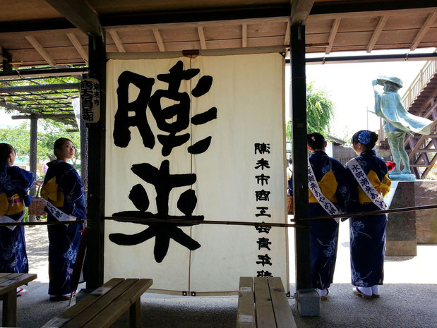 水郷潮来あやめまつり