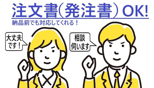 見積書・注文書・発注書でファクタリング