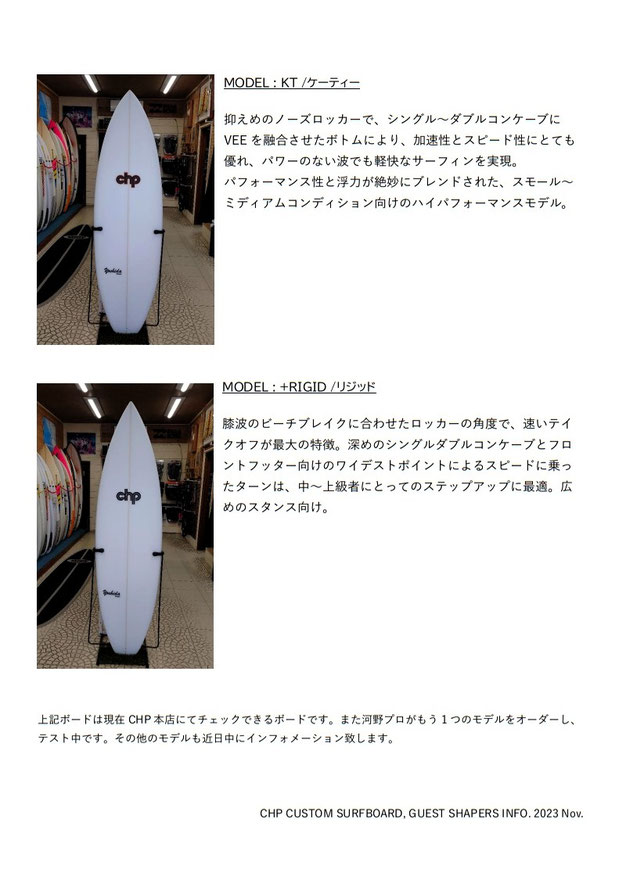 CHP - 千葉県市原市のサーフショップchpwestのホームページ CHP - 千葉県市原市のサーフショップchpwestのホームページ