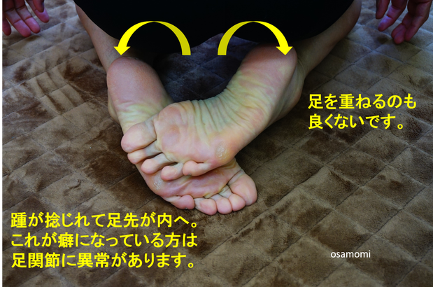 昭島市で座り方を学ぶにはオサモミ整体院 外反母趾 膝痛 タコ魚の目専門 競歩技術を取り入れたウォーキング教室を開催 日常生活動作を改善し痛い 辛いを解消 昭島市の 安心女性の整体院