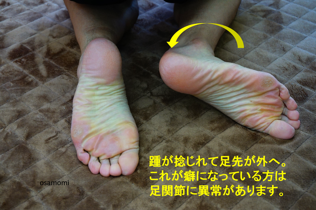 昭島市で座り方を学ぶにはオサモミ整体院 外反母趾 膝痛 タコ魚の目専門 競歩技術を取り入れたウォーキング教室を開催 日常生活動作を改善し痛い 辛いを解消 昭島市の 安心女性の整体院 昭島市で座り方を学ぶにはオサモミ整体院 外反母趾 膝痛 タコ魚の目専門 競歩技術を取り入れたウォーキング教室を開催 日常生活動作を改善し痛い 辛いを解消 昭島市の 安心女性の整体院