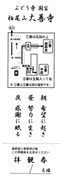 2011/08 TICKET