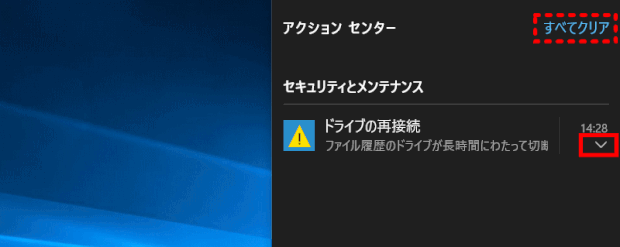 通知を確認する