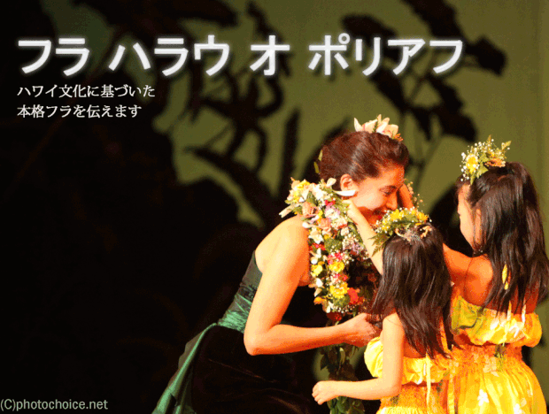 フラハラウオポリアフTOP ポリアフ長島祐子ケイキと