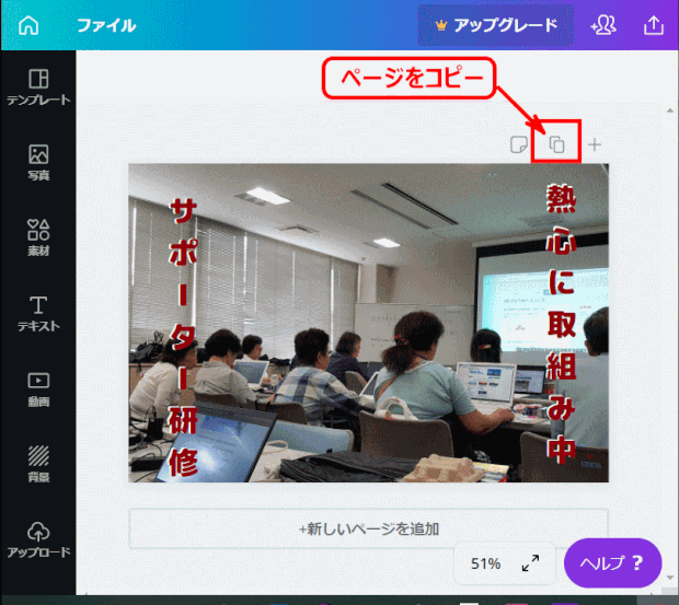 jdgPC0_48:「ページをコピー」をクリックする