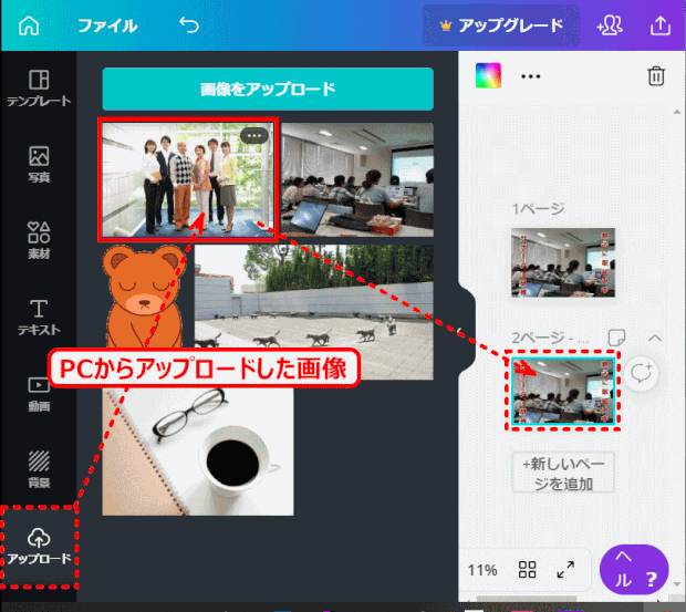 jdgPC0_50：ＰＣからアップロードした画像で、デザイン２ページ目の画像を置き換える