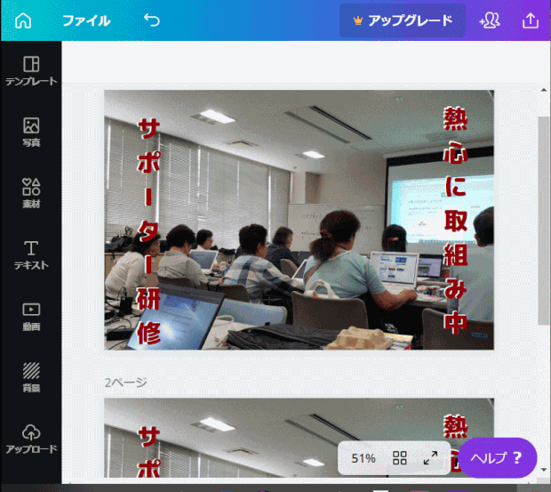 jdgPC0_49:2ページ目ができた